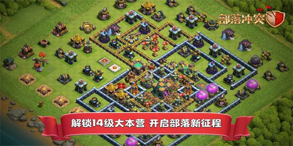部落沖突2024最新無限兵力版
