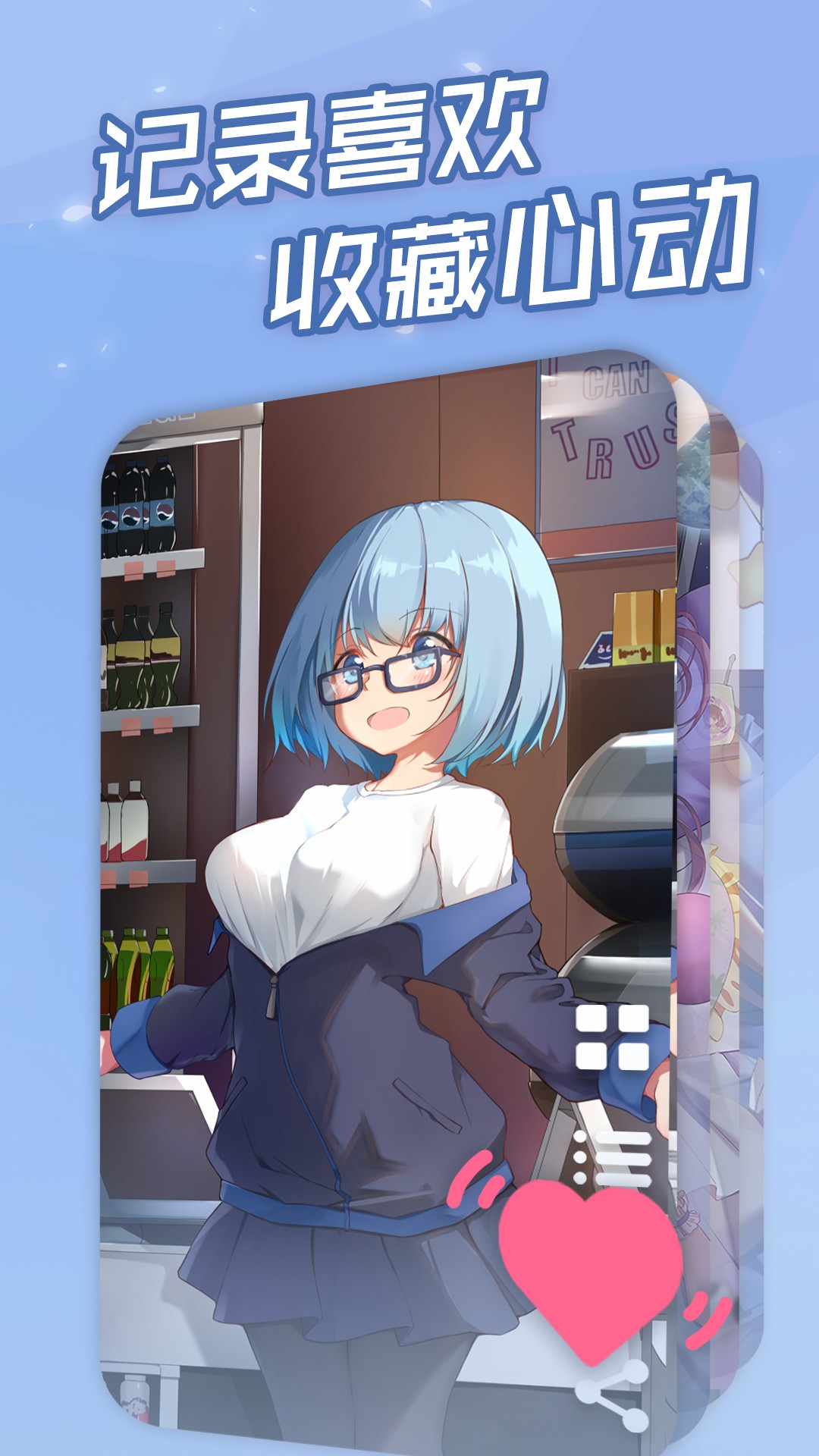 傲嬌壁紙