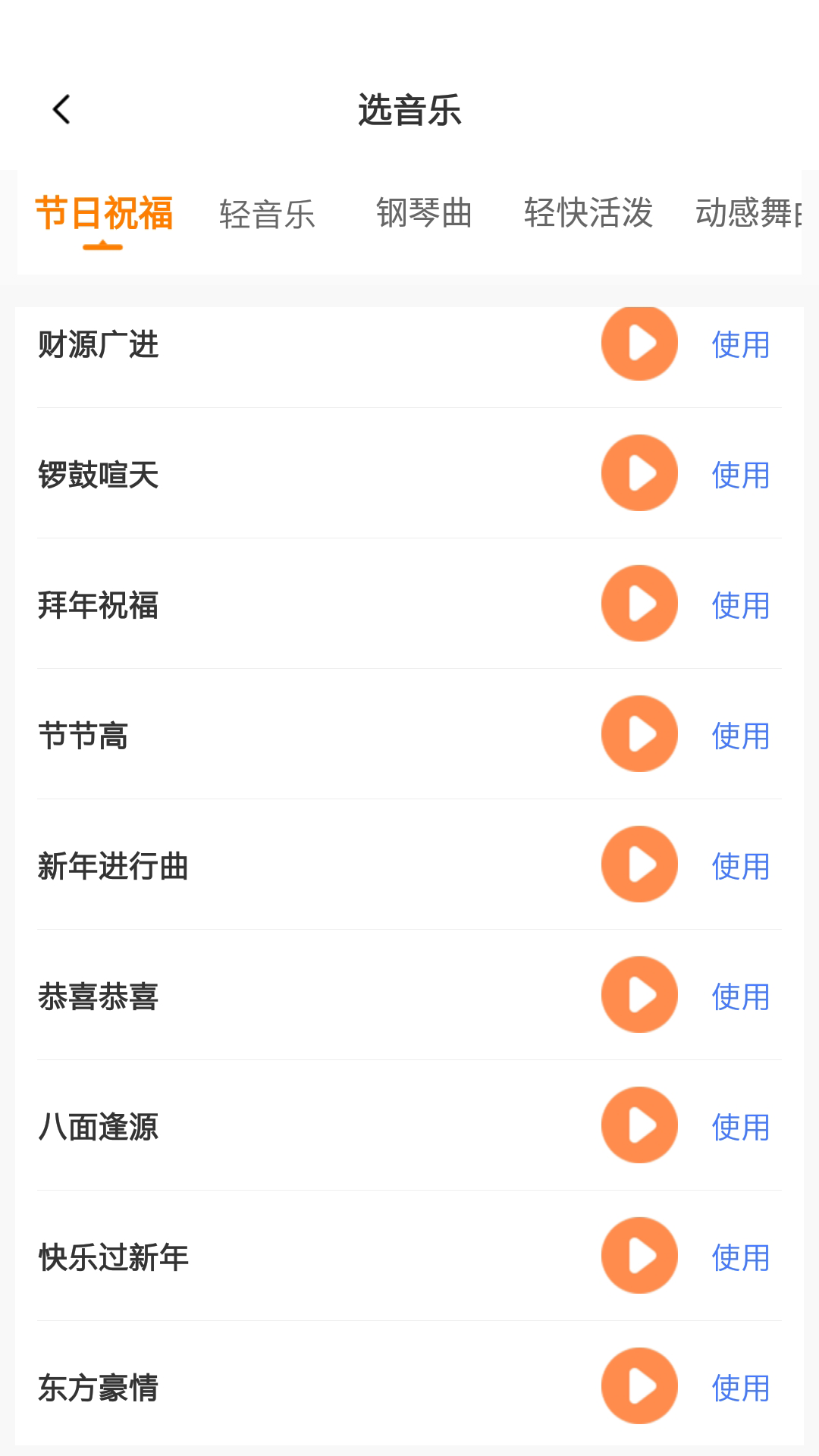 領航速配