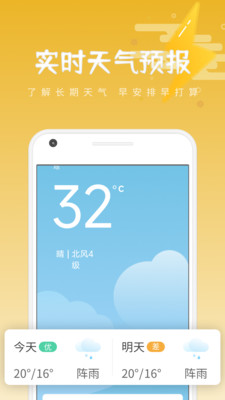 清和天氣