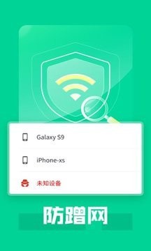 萬能WiFi專家app