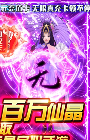 武當劍GM送充值版