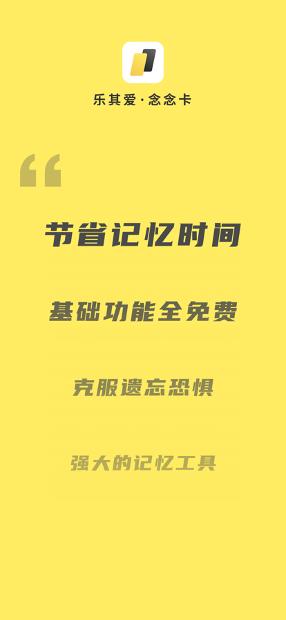 樂其愛念念卡