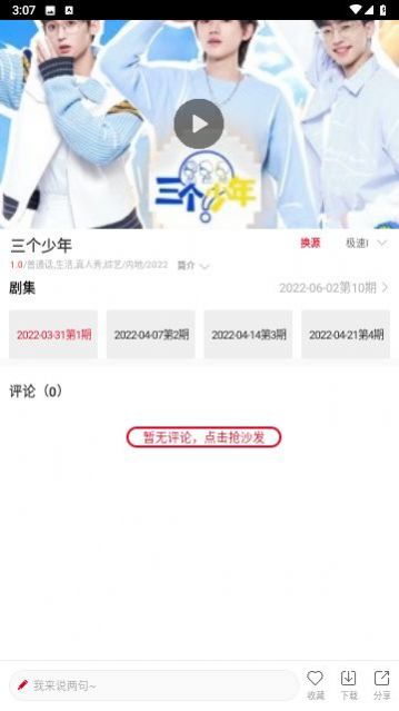 免費看片