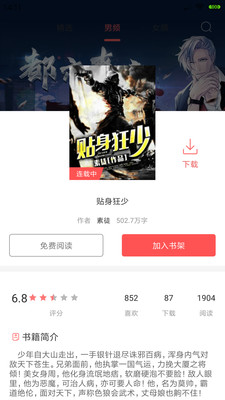 小說城
