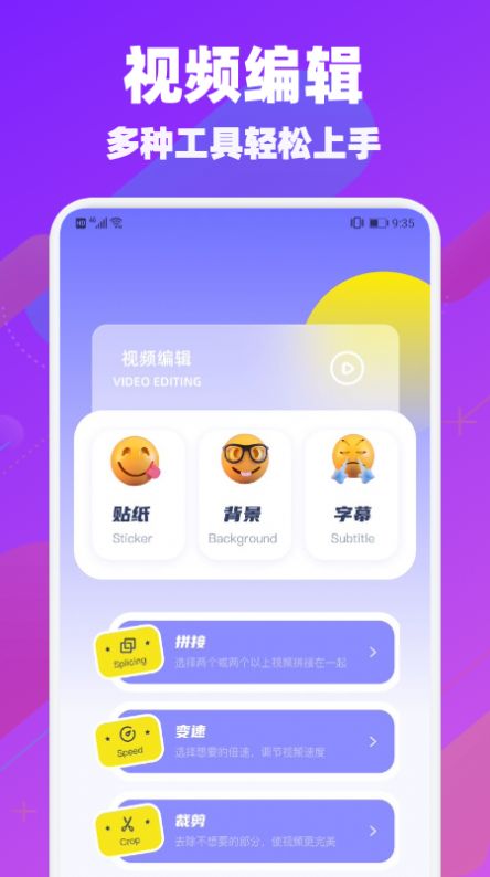 懶貓視頻剪輯