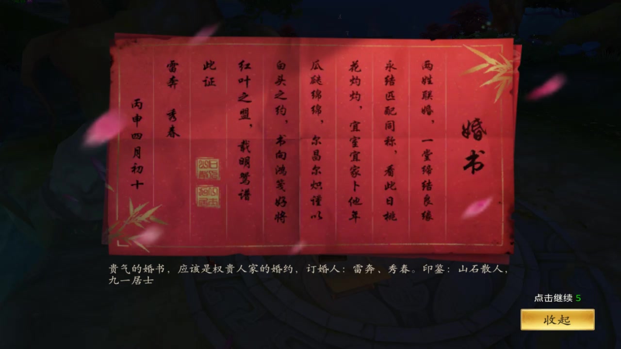 傲世飛仙 官方版