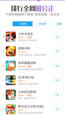 袋鼠手游平臺