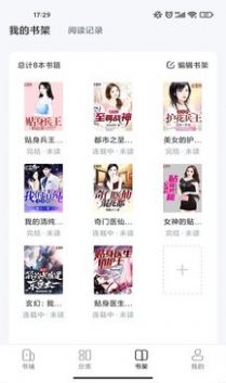 江湖免費小說最新版