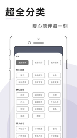 燈塔語錄