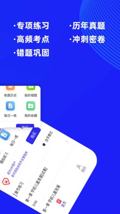 教師資格證牛題庫