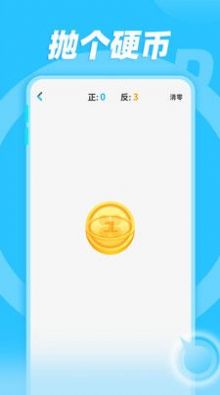輕松做決定