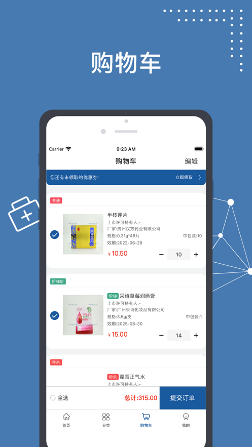 斯瑞e藥購