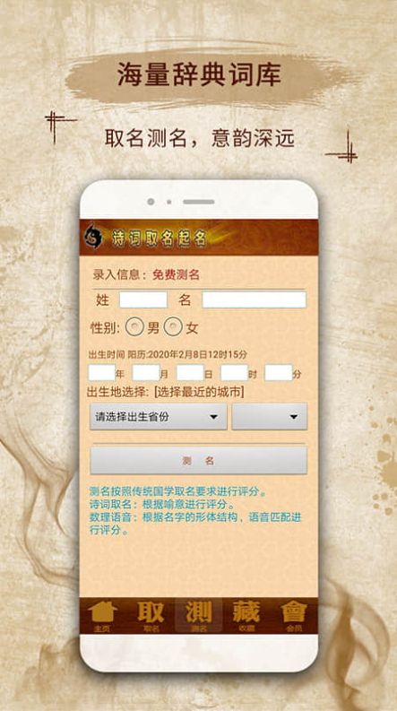 易學起名取名字