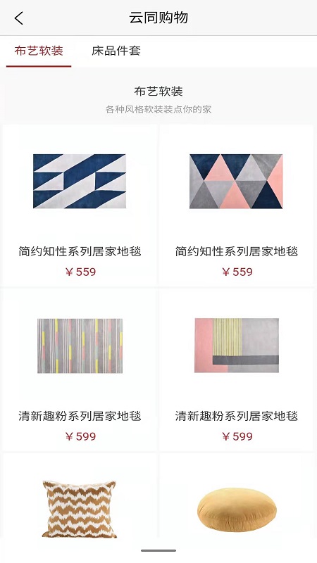 云同購物