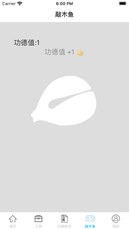 壓縮傳輸幫手