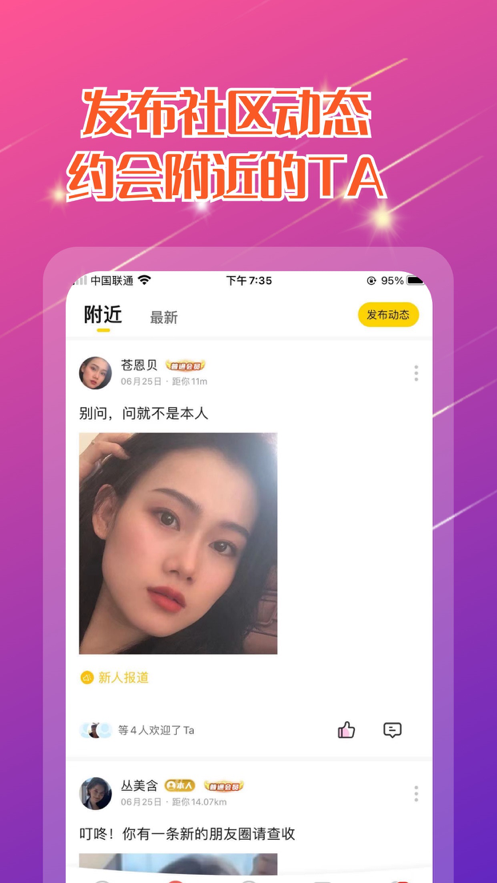 薯片社區