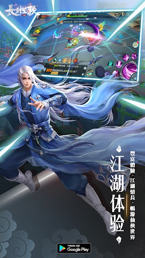 長劍笙歌