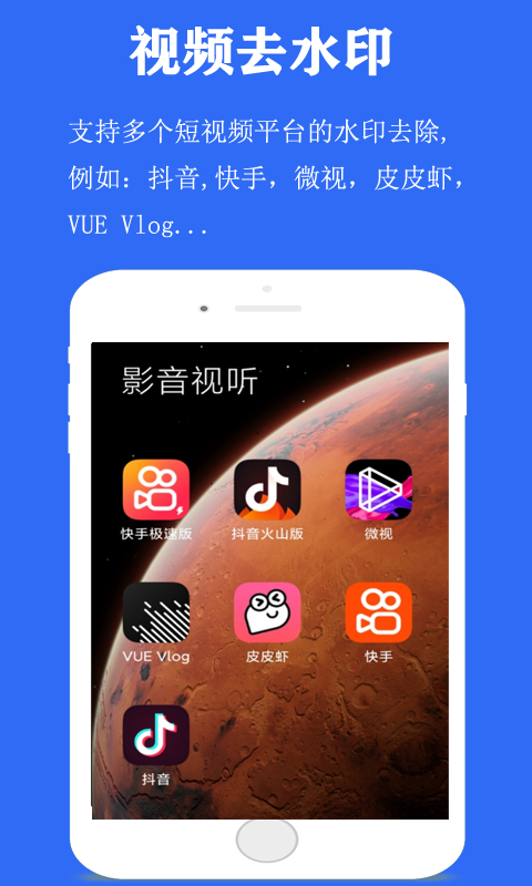 視頻去水印神器