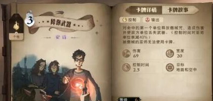 《哈利波特：魔法覺醒》除你武器強(qiáng)度一覽