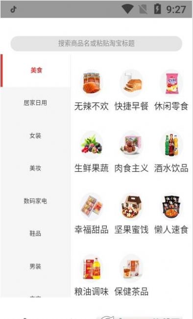 萬物聯盟