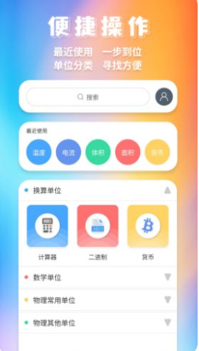 米度單位換算