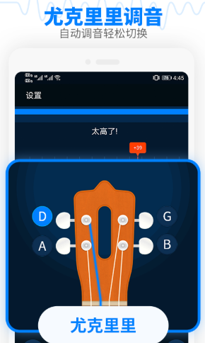 調音器吉他調音器