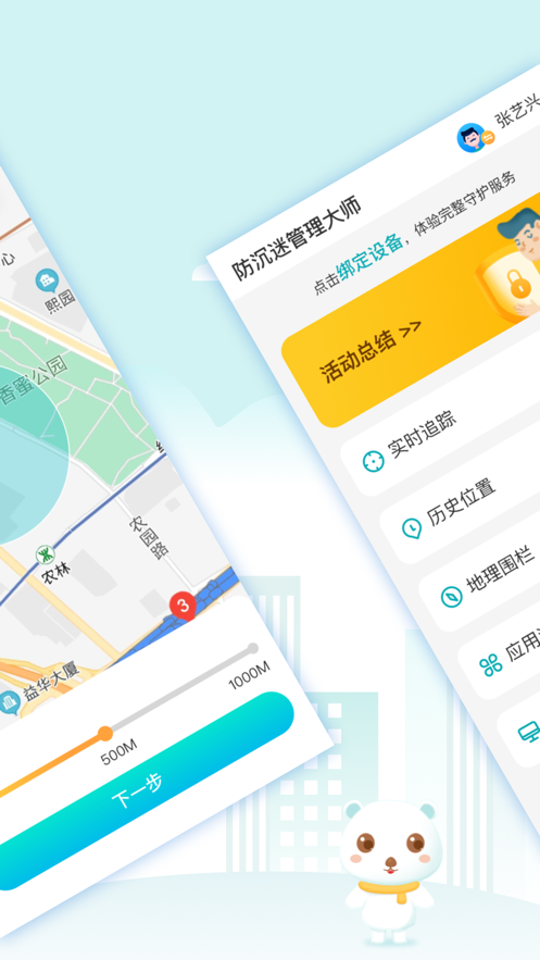 防沉迷管理大師