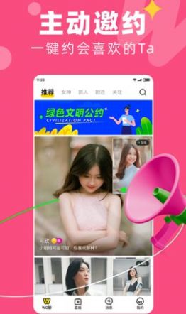 煙雨樓交友