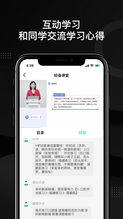 2021輕備課堂