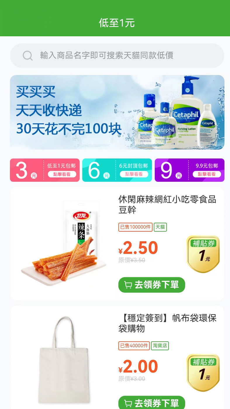 綠藤卡