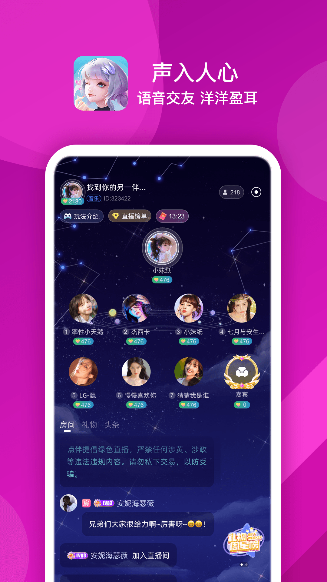 點伴星球