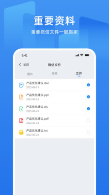 萬能換機克隆