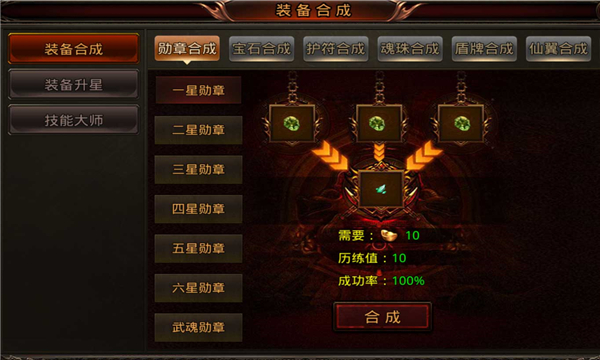 武魂傳世綠色版