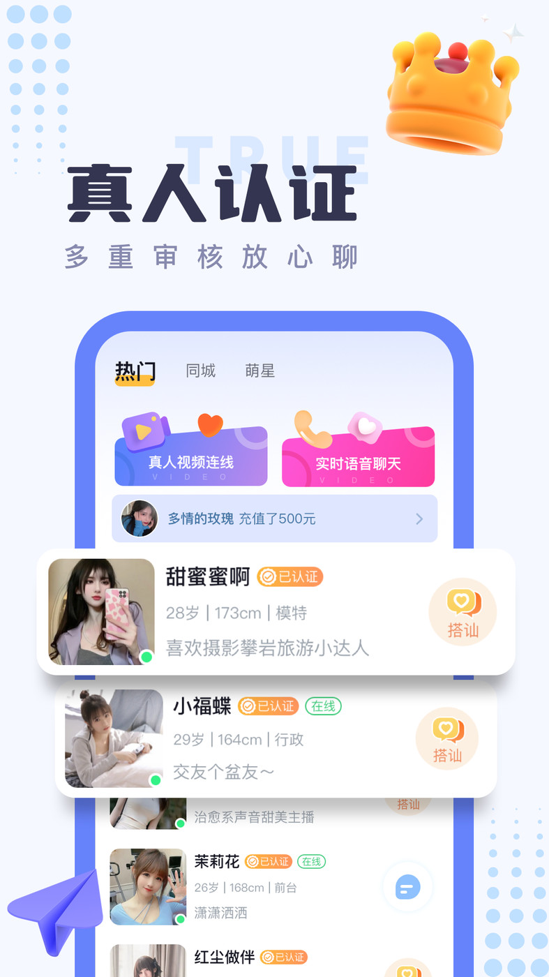 同城探陌約聊