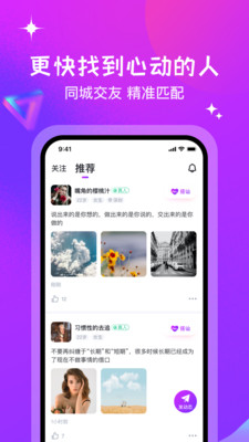 月話交友