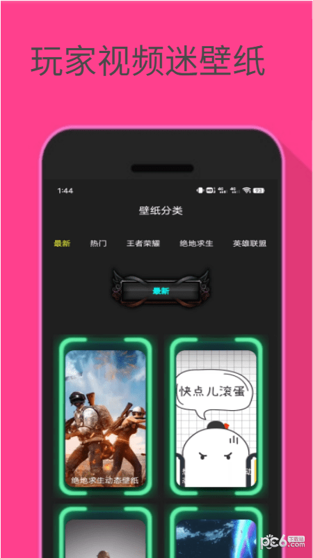玩家視頻迷壁紙