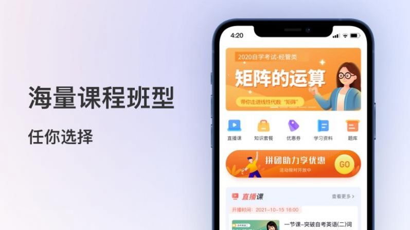 聚學堂