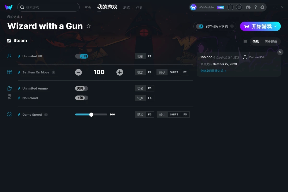 《荒野槍巫》v2023.10.27五項修改器[ColonelRVH]
