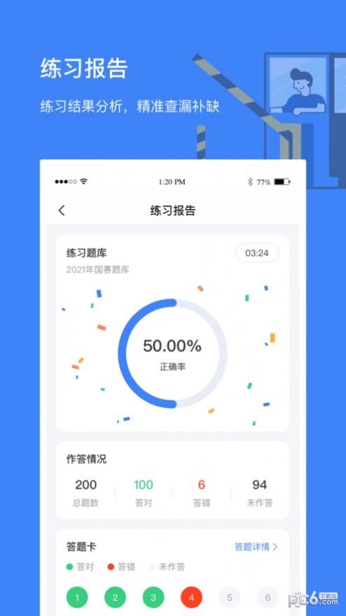 高速學(xué)堂