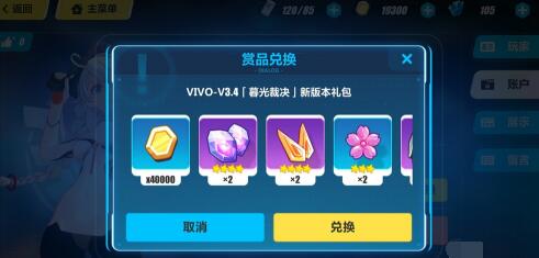 《崩壞3》濱海之風(fēng)禮包兌換碼一覽