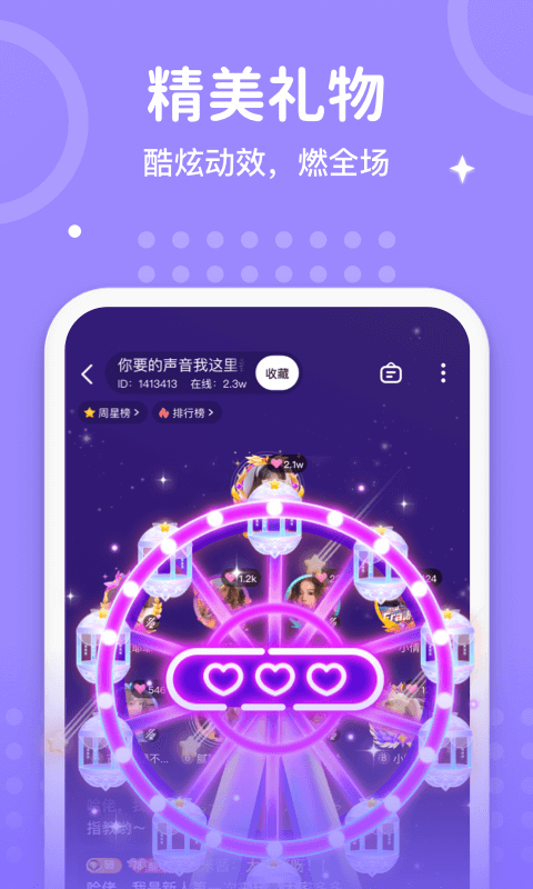 聲音戀人