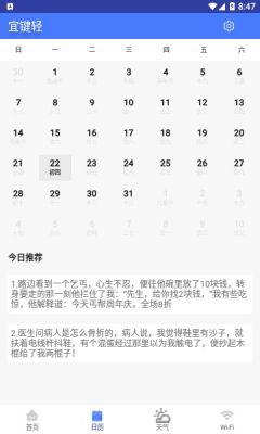 宜鍵輕