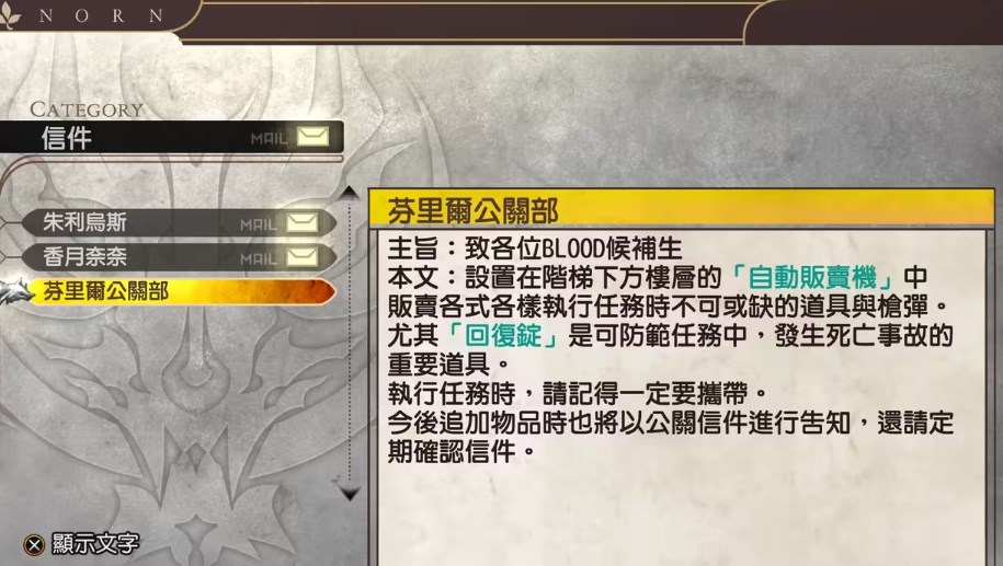 《噬神者2：狂怒爆裂》CODE EATER漢化組漢化補(bǔ)丁V1.0