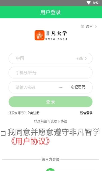 非凡大學(xué)