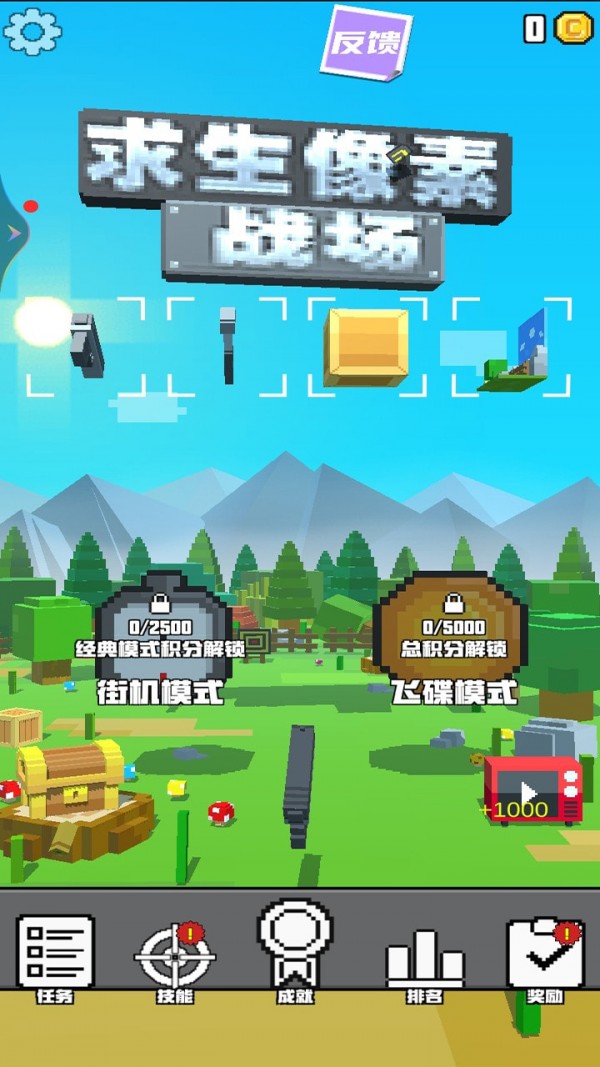 求生像素戰場