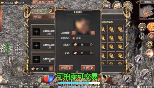 杀戮无限刀