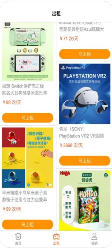 租易購