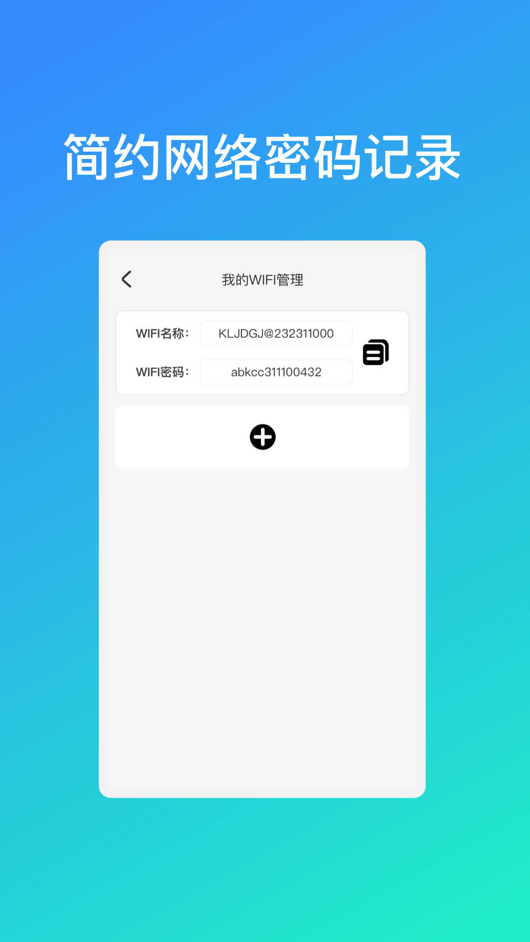極光樂享wifi