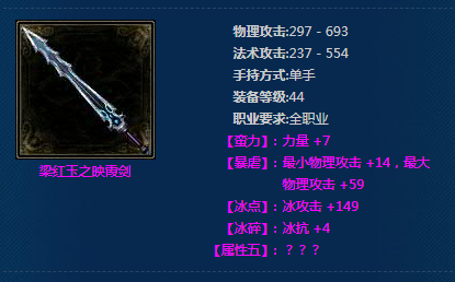 《新倩女幽魂》梁紅玉之映霞劍介紹